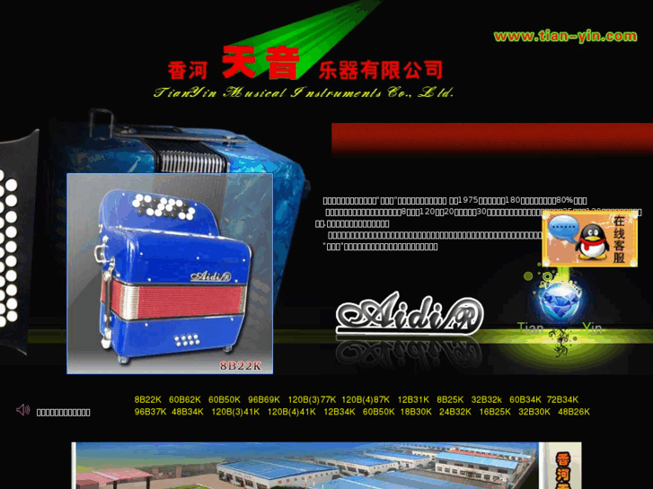 www.tian-yin.com