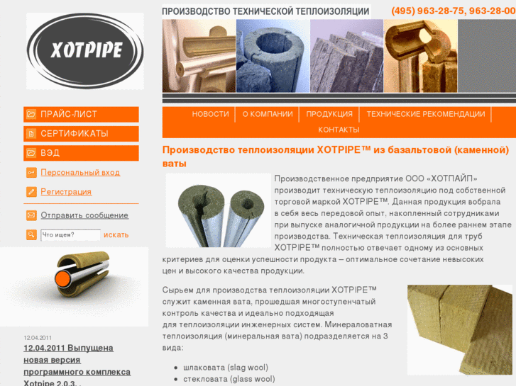 www.xotpipe.ru