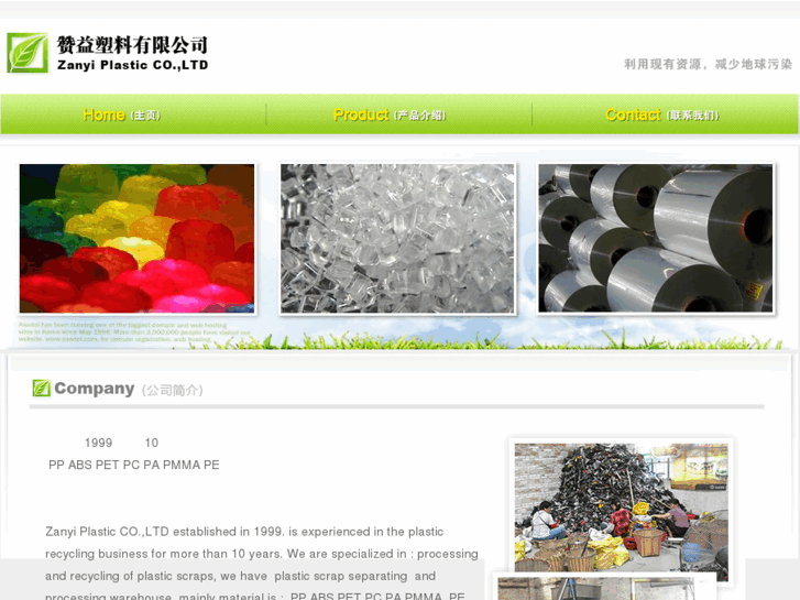 www.zanyiplastic.com