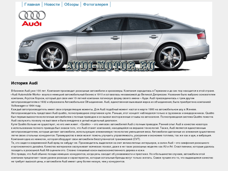 www.audi-motor.ru