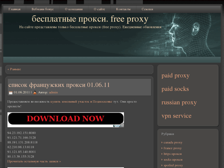 www.cool-proxy.ru