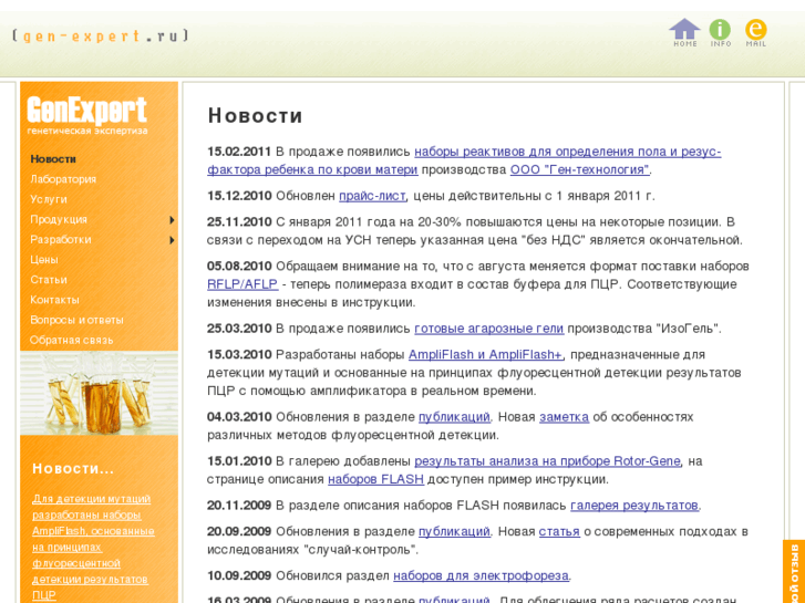 www.gen-expert.ru