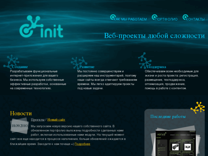 www.init-ltd.ru