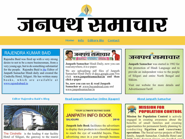 www.janpathsamachar.in