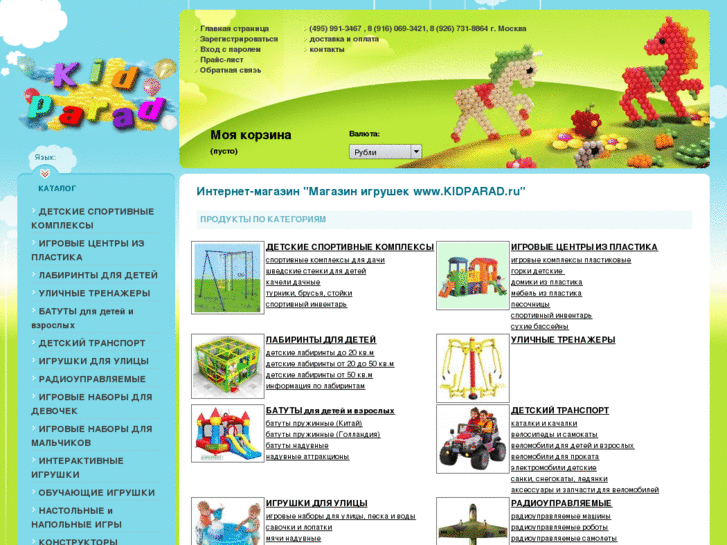 www.kidparad.ru