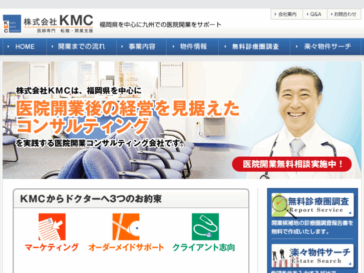 www.kyushu-med.com