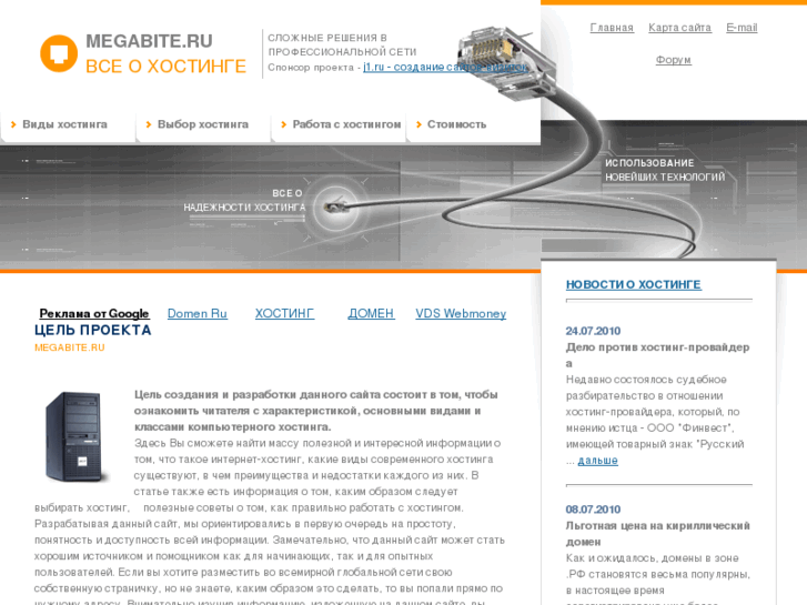 www.megabite.ru
