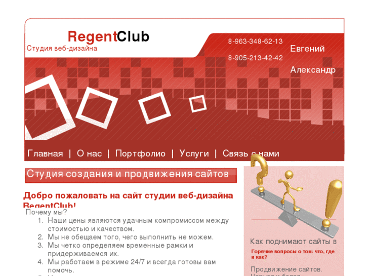 www.regentclub.ru