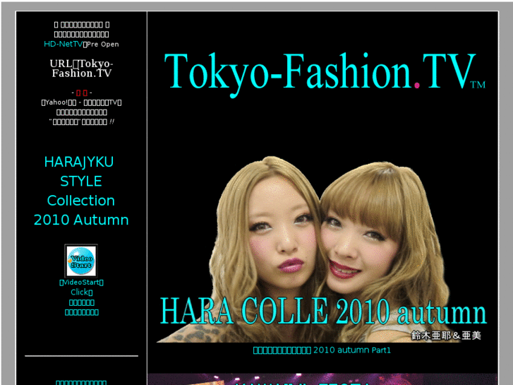 www.tokyo-fashion.tv