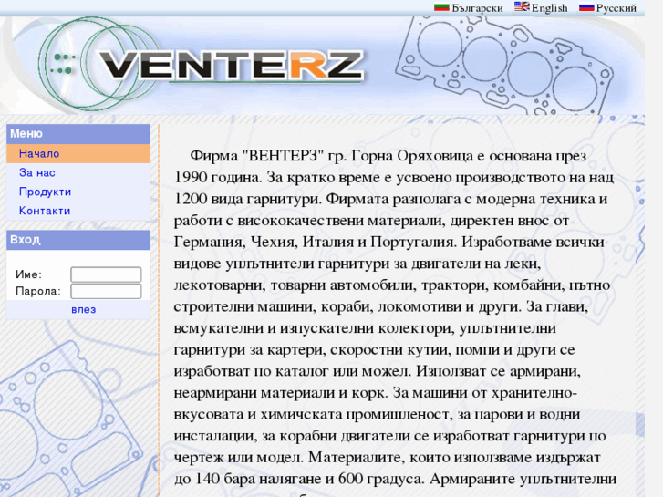 www.venterz.com