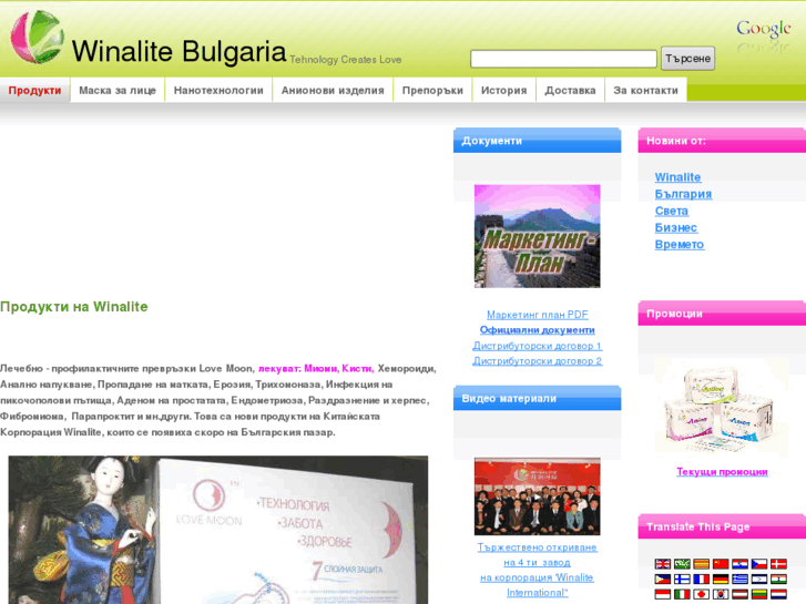 www.winalite-bulgaria.com