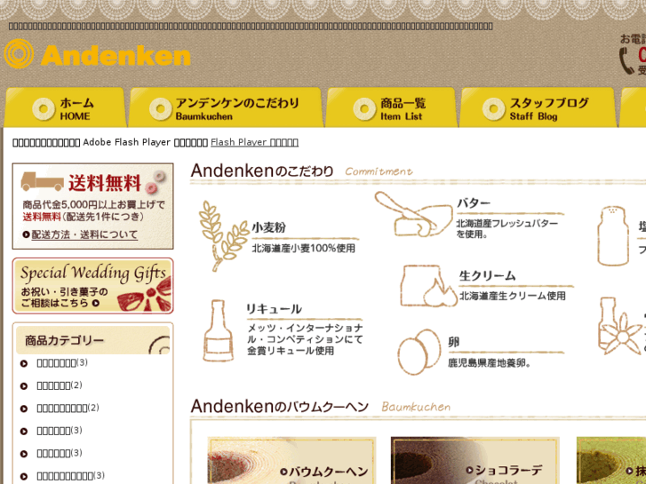 www.andenken.jp