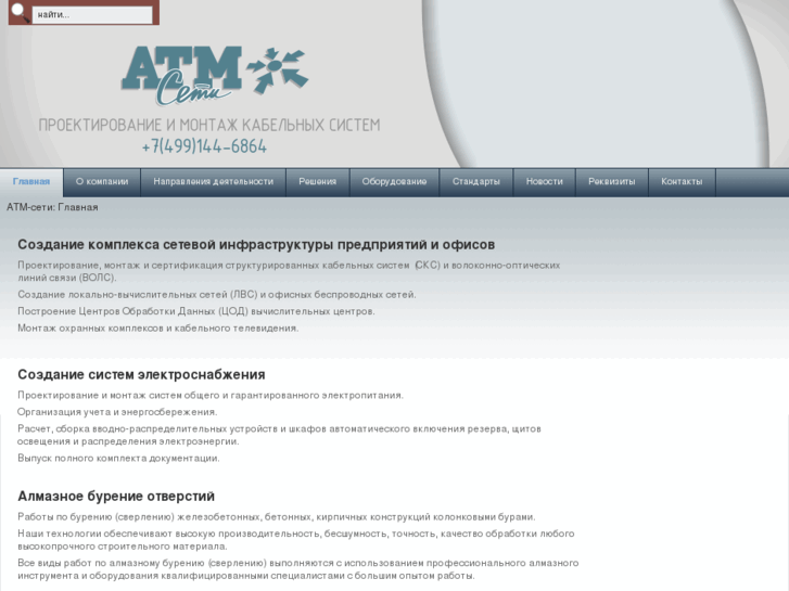 www.atmseti.ru