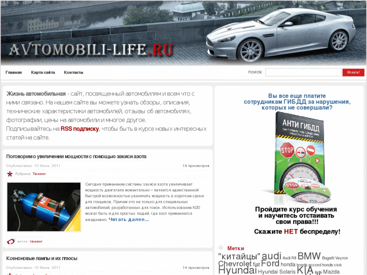 www.avtomobili-life.ru