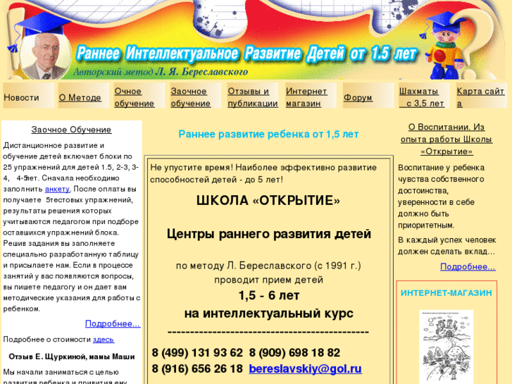 www.bereslavsky.ru