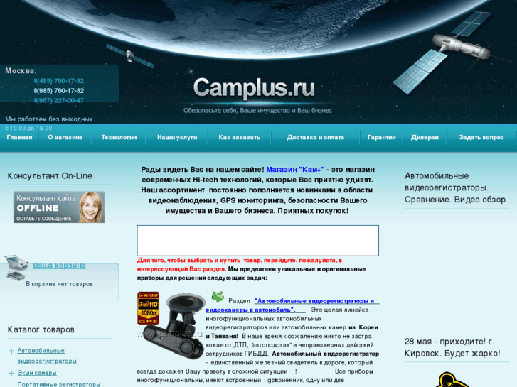 www.camplus.ru