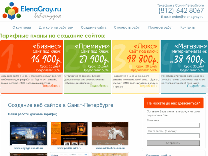 www.elenagray.ru