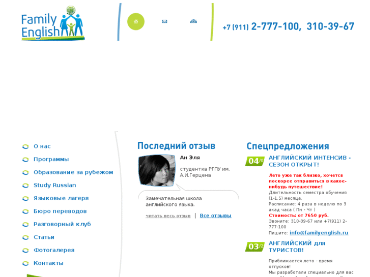 www.familyenglish.ru