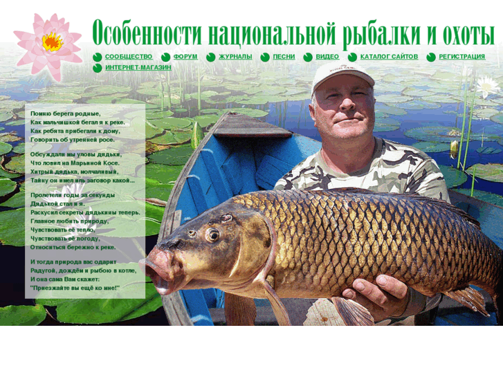 www.fishingstars.ru