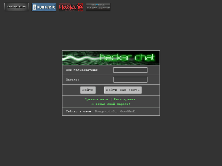 www.hacker-chat.com