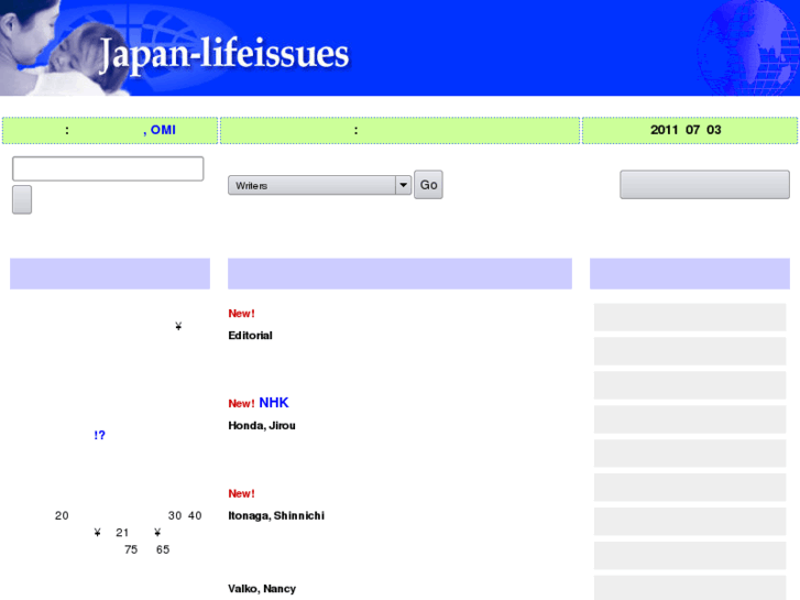 www.japan-lifeissues.net