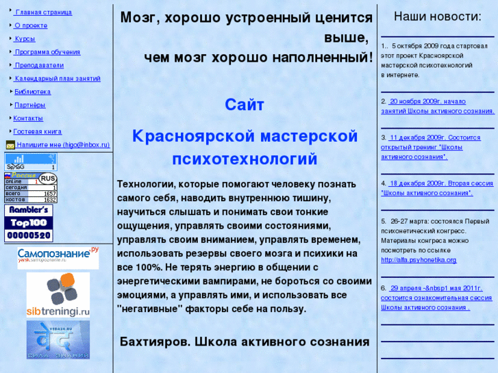 www.krasnpsytech.ru