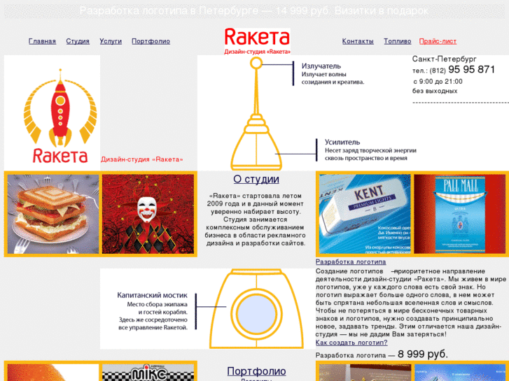 www.raraketa.ru
