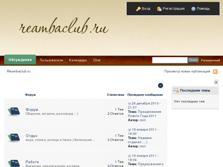 www.reambaclub.ru