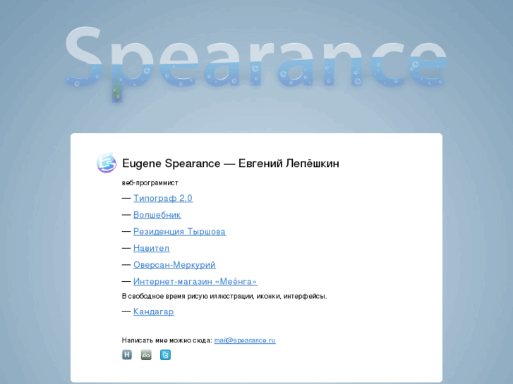 www.spearance.ru