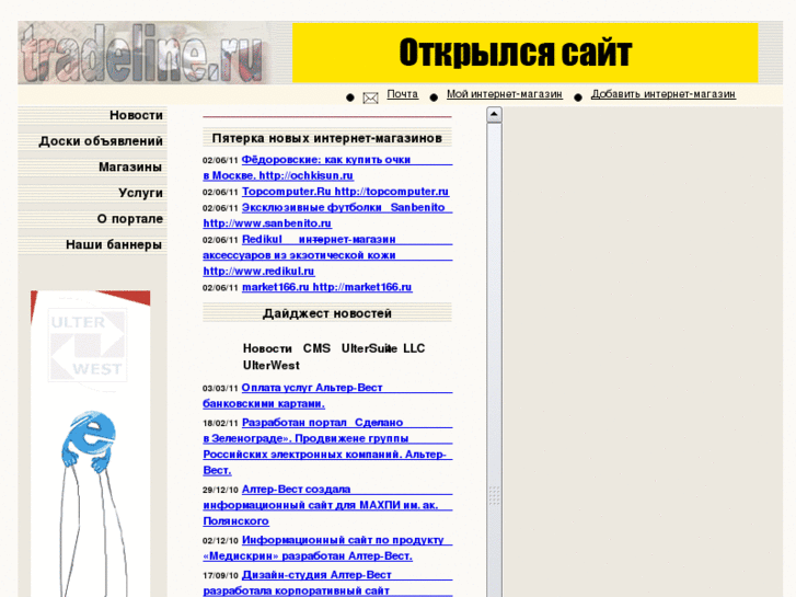 www.tradeline.ru