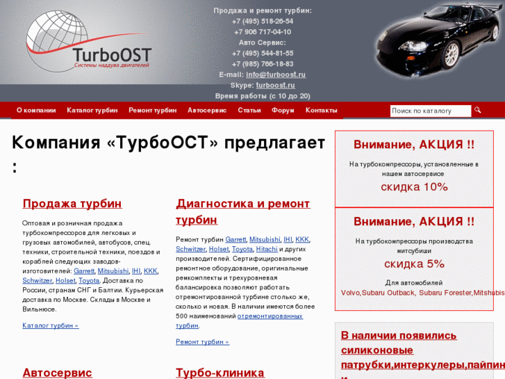 www.turboost.ru