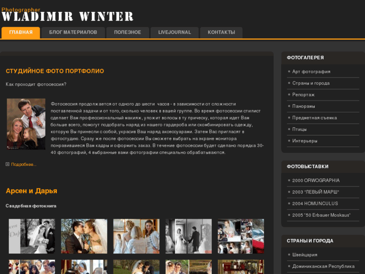 www.winter-art.ru