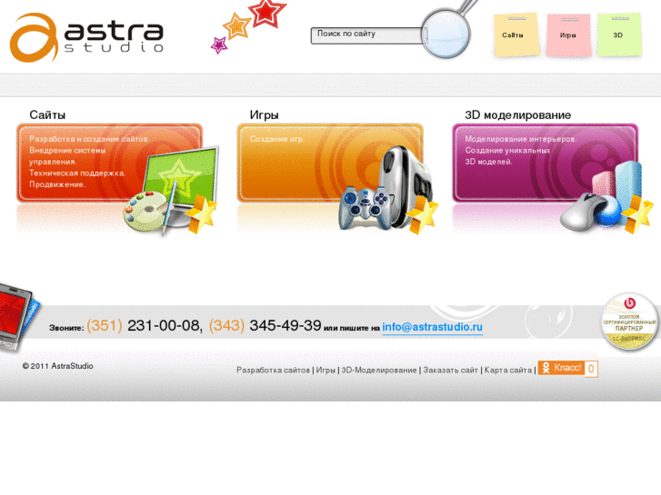 www.astrastudio.ru