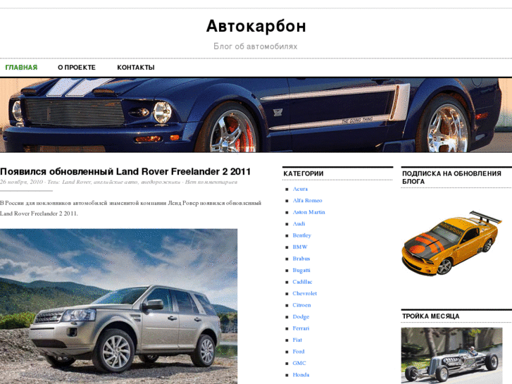 www.autocarbon.ru