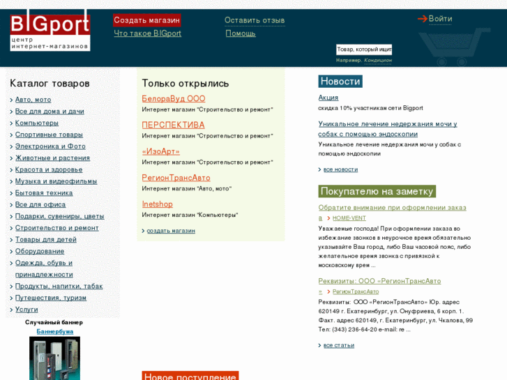 www.bigport.ru