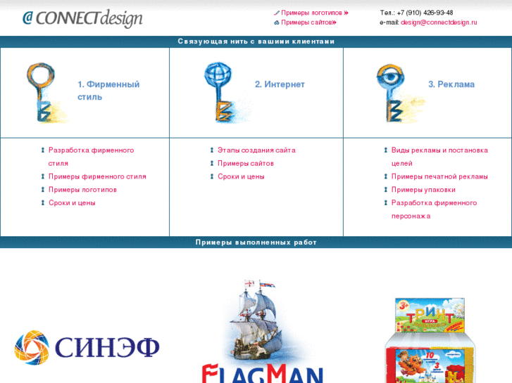 www.connectdesign.ru