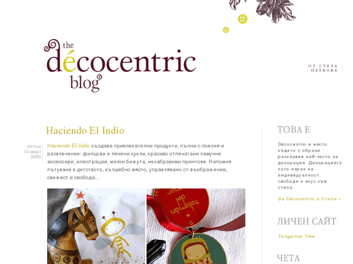 www.decocentric.com