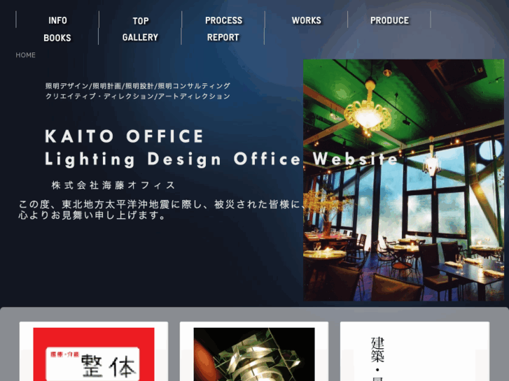 www.kaito-office.com