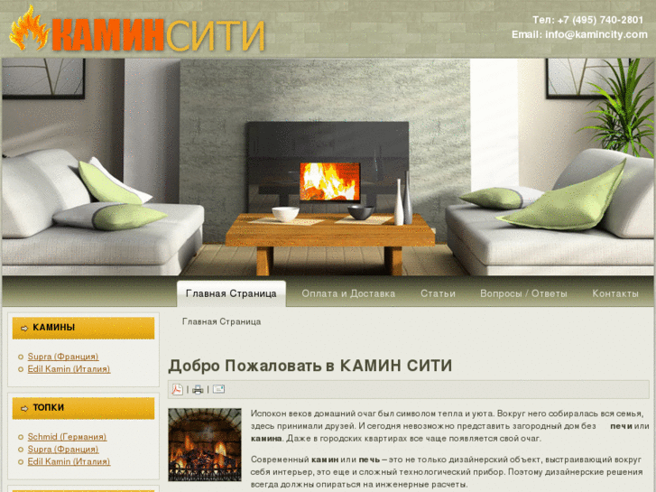 www.kamincity.com