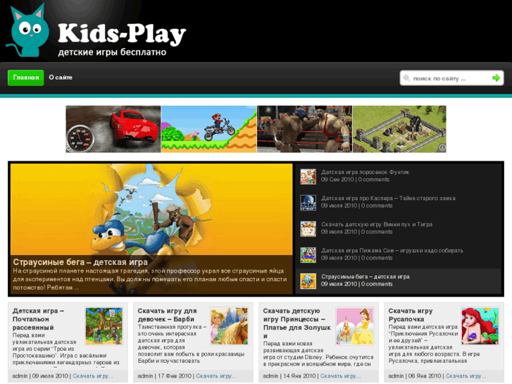 www.kids-play.info