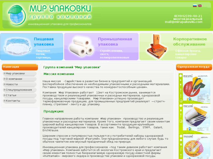 www.mirupakovki.com