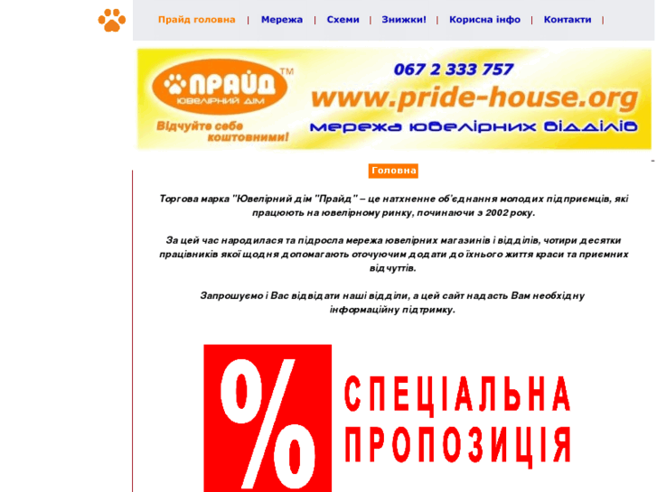 www.pride-house.org