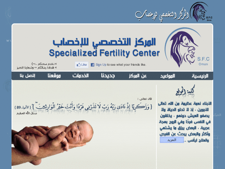 www.sfc-oman.com