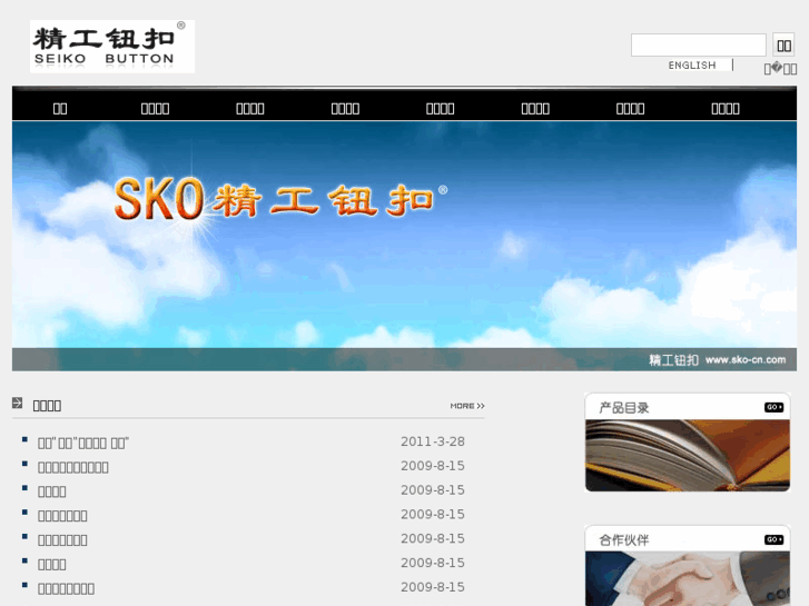www.sko-cn.com