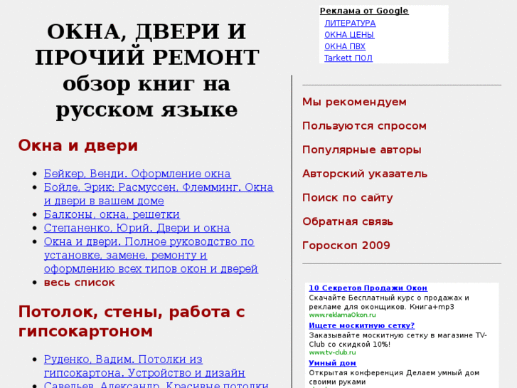 www.spezokna.ru