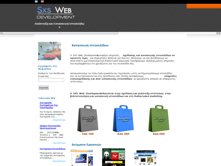 www.sxs-web.com