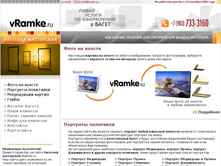 www.vramke.ru