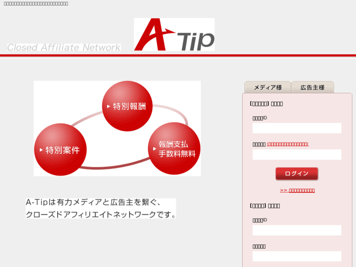 www.a-tip.jp