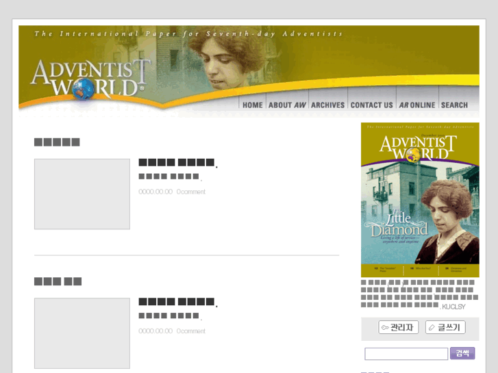 www.adventistworld.kr
