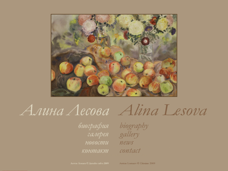 www.alinalesova.com